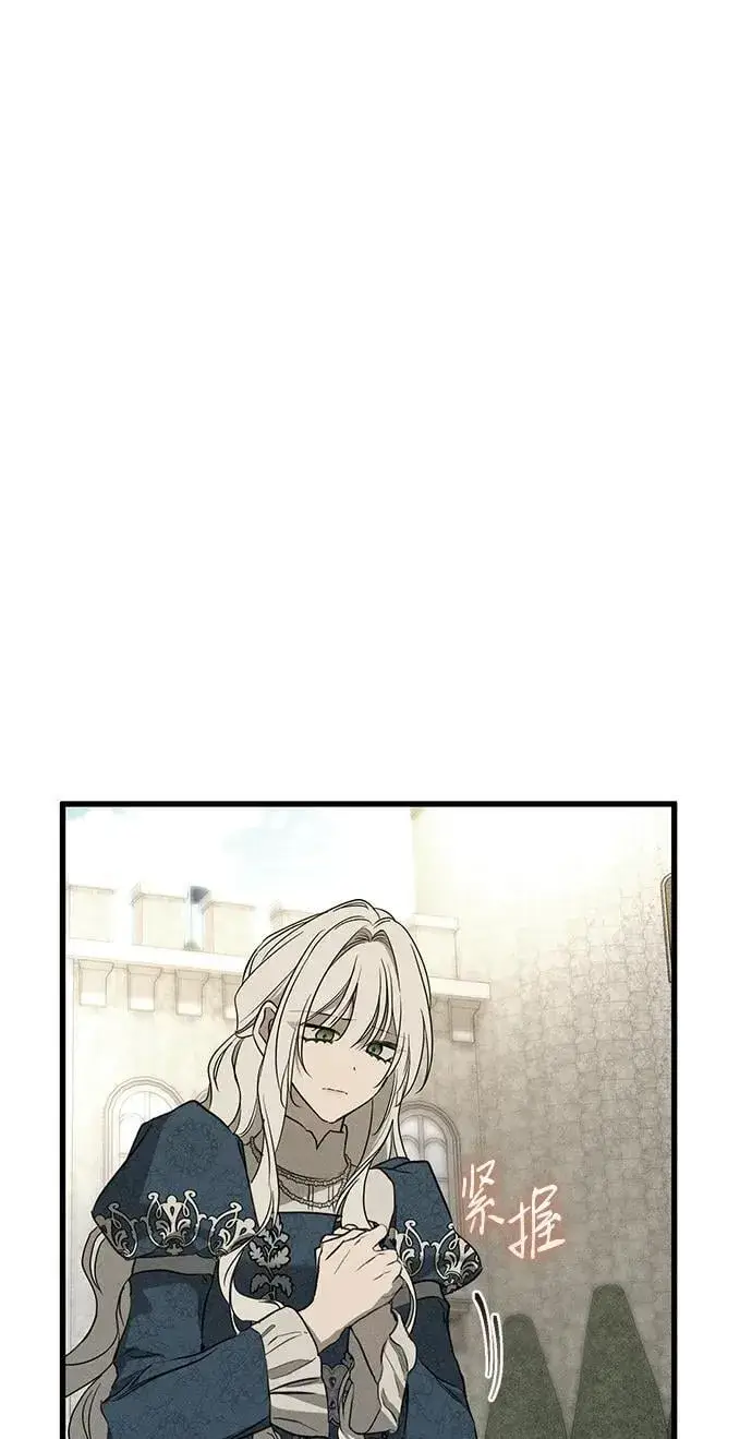 《憎恨我的丈夫失忆了》第41话图77
