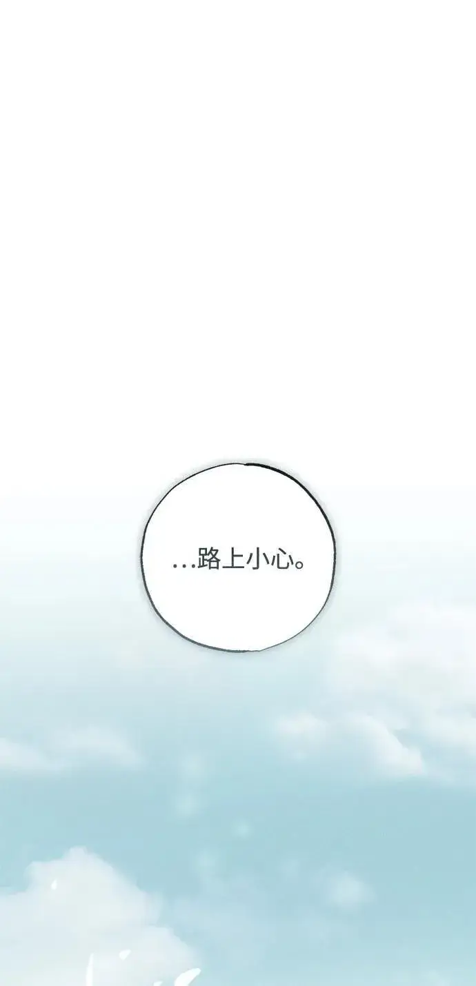 《憎恨我的丈夫失忆了》第41话图84