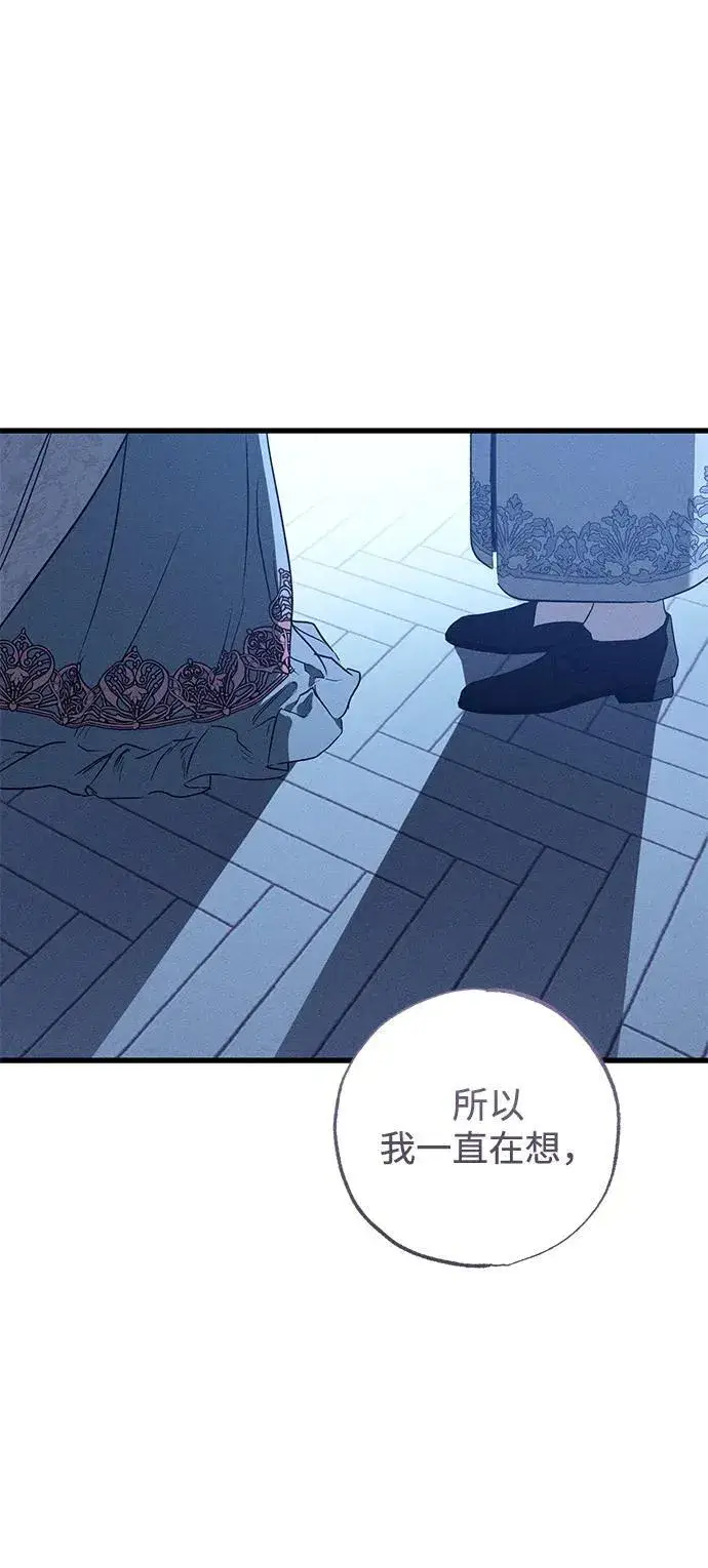 《憎恨我的丈夫失忆了》第41话图9