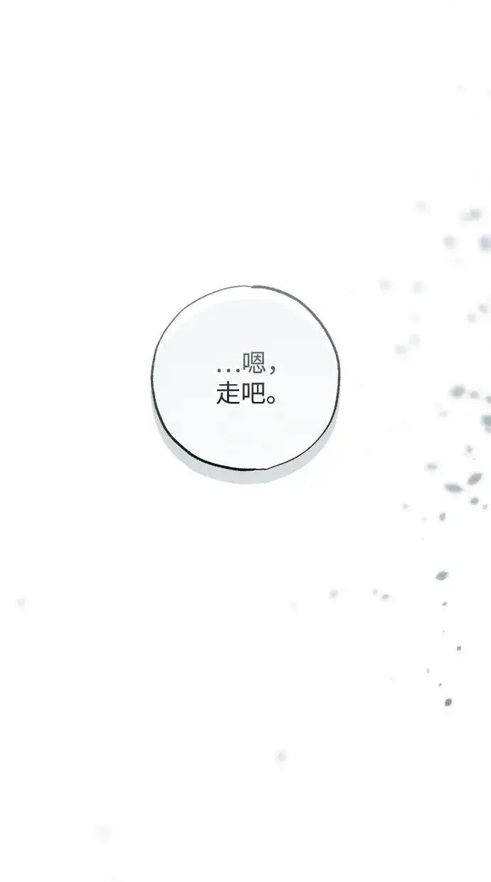 《憎恨我的丈夫失忆了》第41话图93