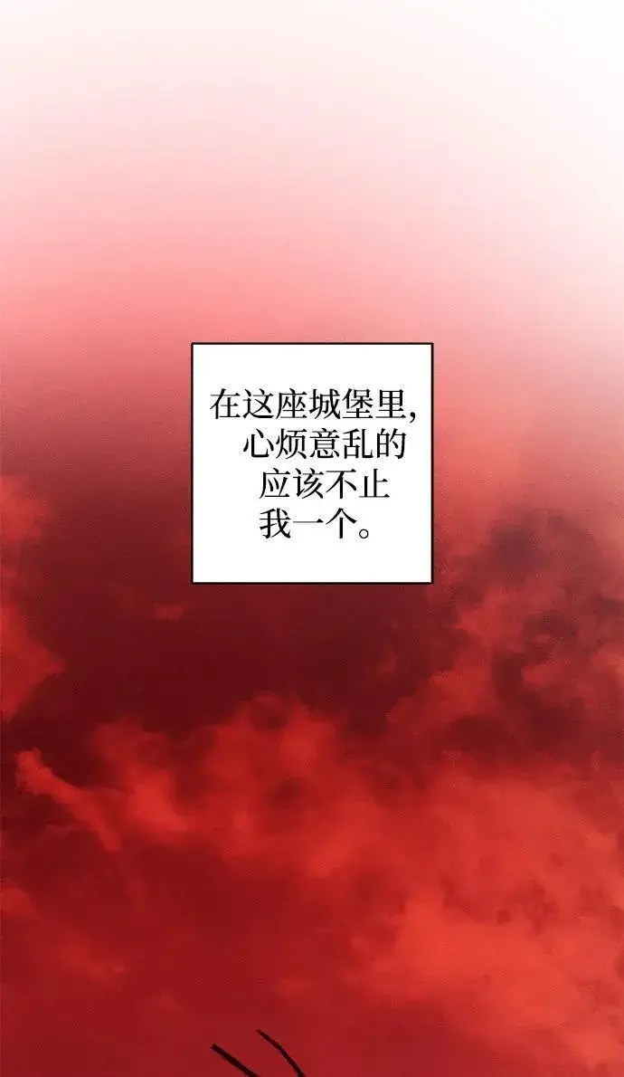 《憎恨我的丈夫失忆了》第42话图10