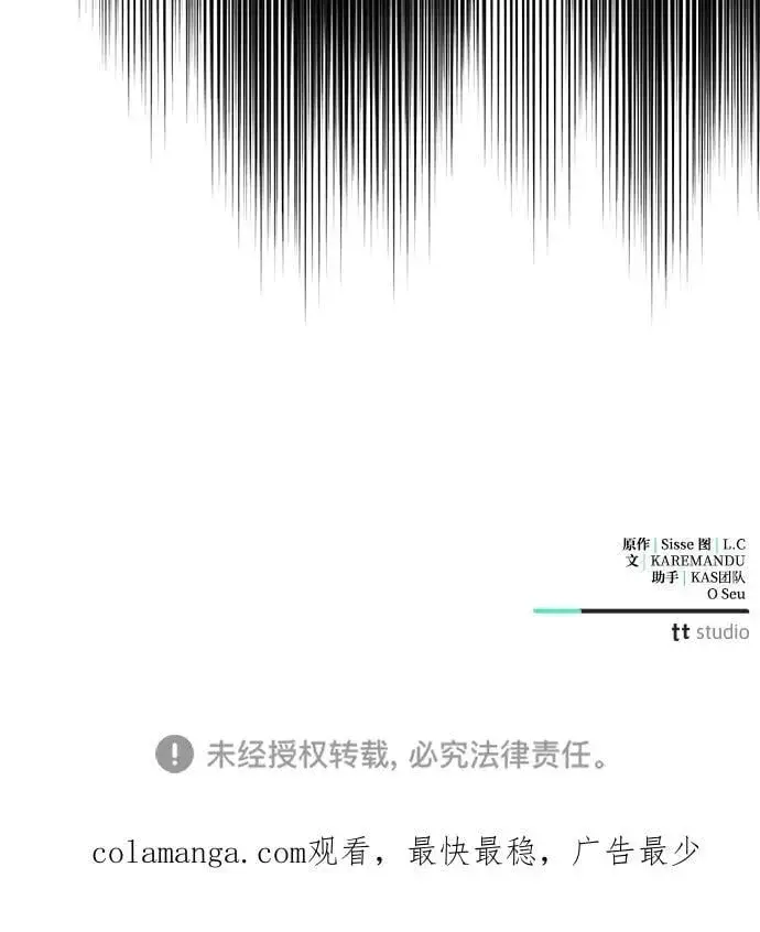 《憎恨我的丈夫失忆了》第42话图100