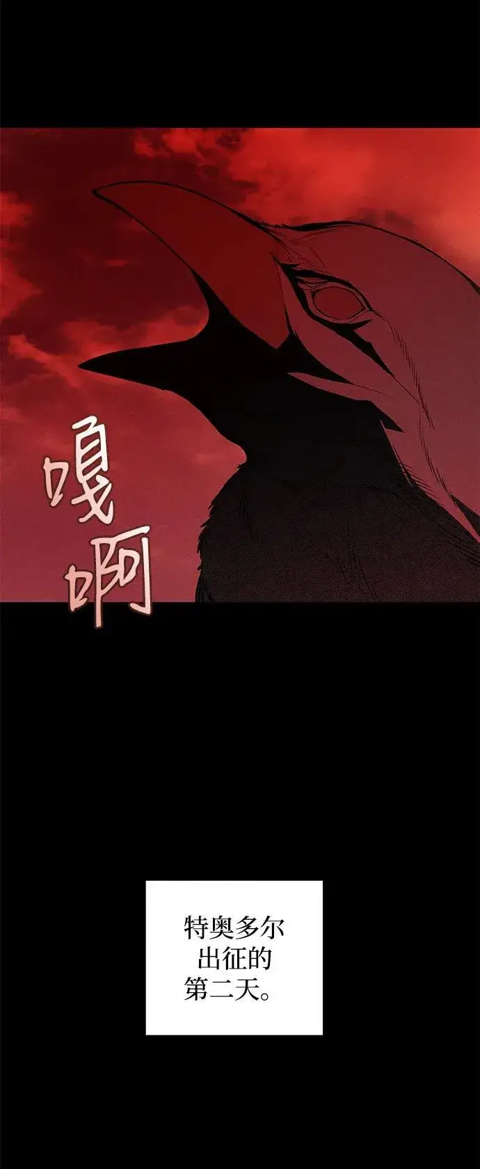 《憎恨我的丈夫失忆了》第42话图12