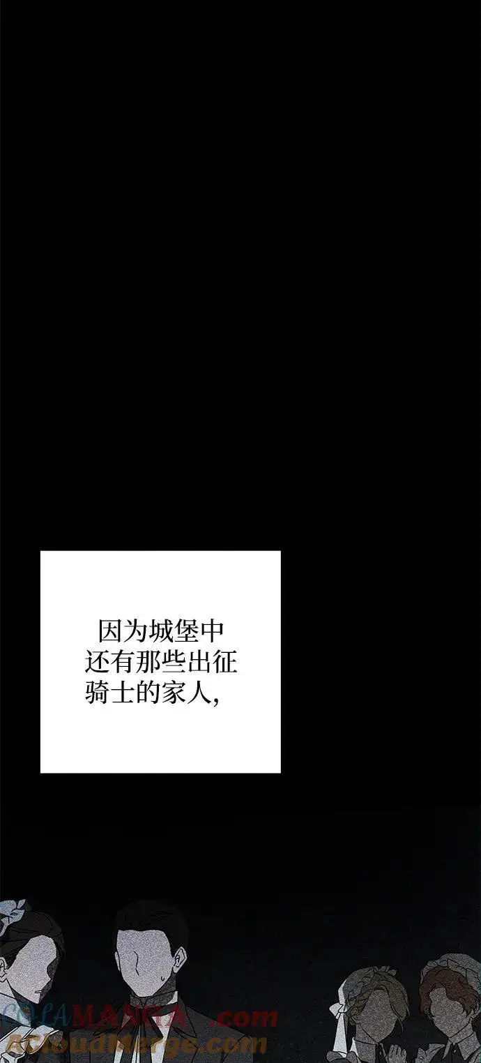 《憎恨我的丈夫失忆了》第42话图13