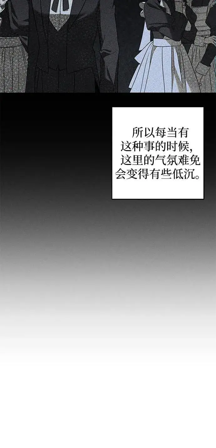 《憎恨我的丈夫失忆了》第42话图14