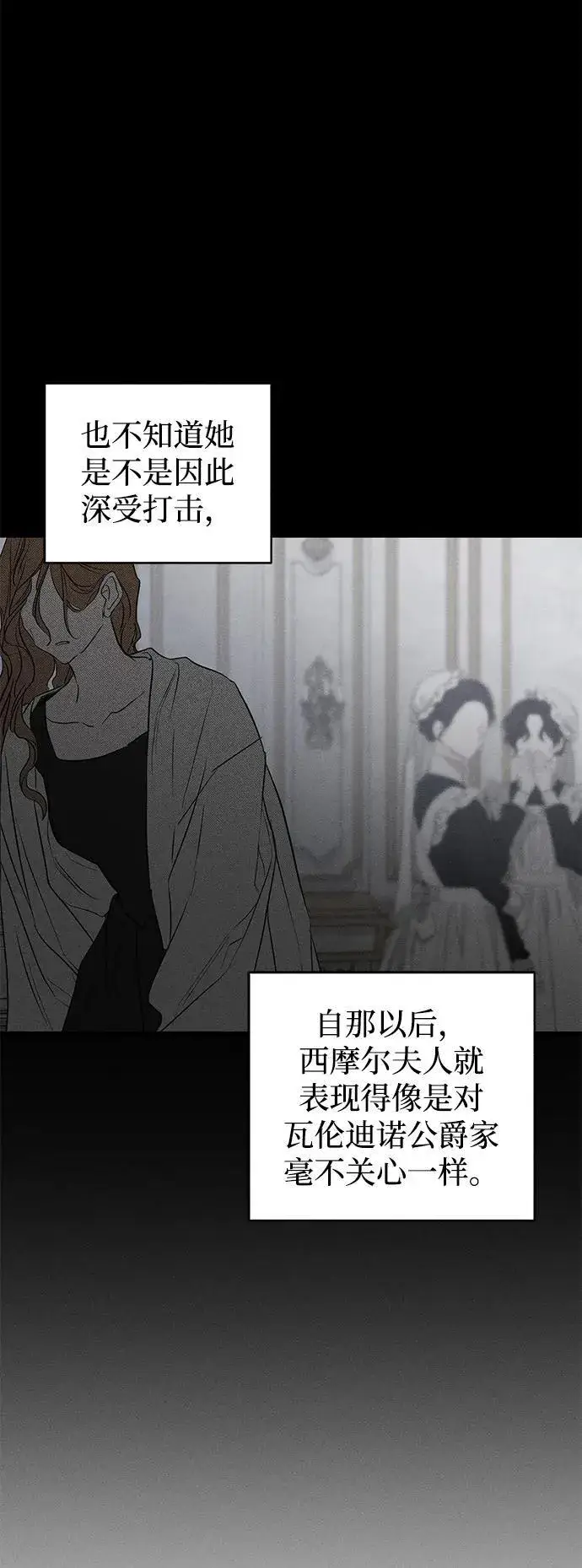 《憎恨我的丈夫失忆了》第42话图20