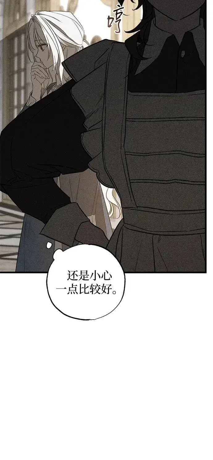 《憎恨我的丈夫失忆了》第42话图24