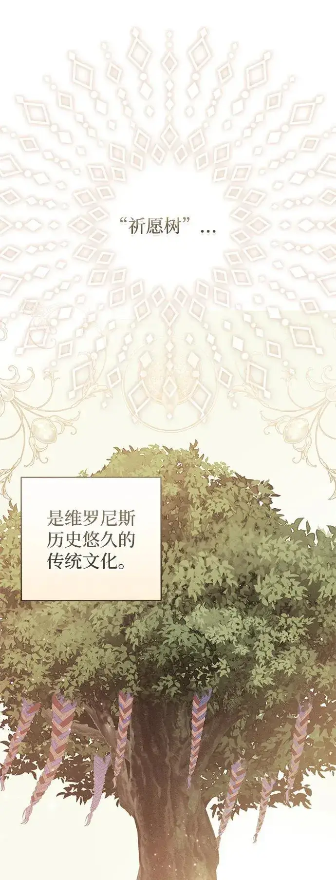 《憎恨我的丈夫失忆了》第42话图28