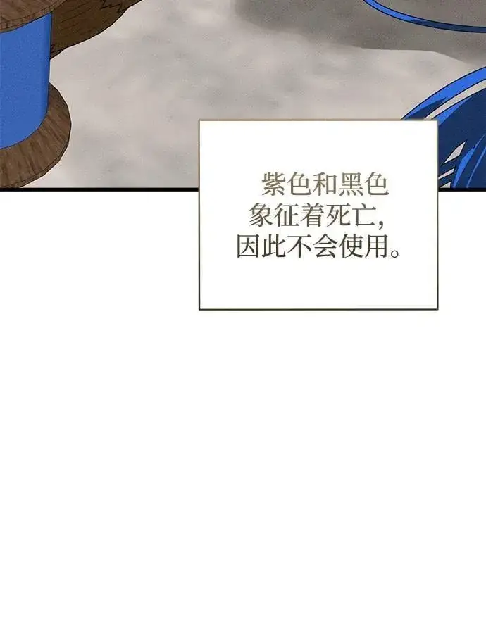 《憎恨我的丈夫失忆了》第42话图31