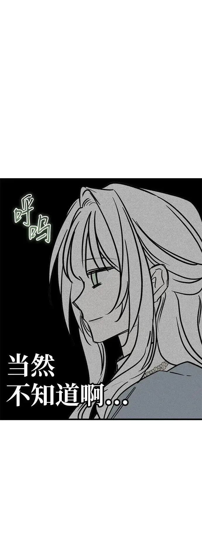 《憎恨我的丈夫失忆了》第42话图35