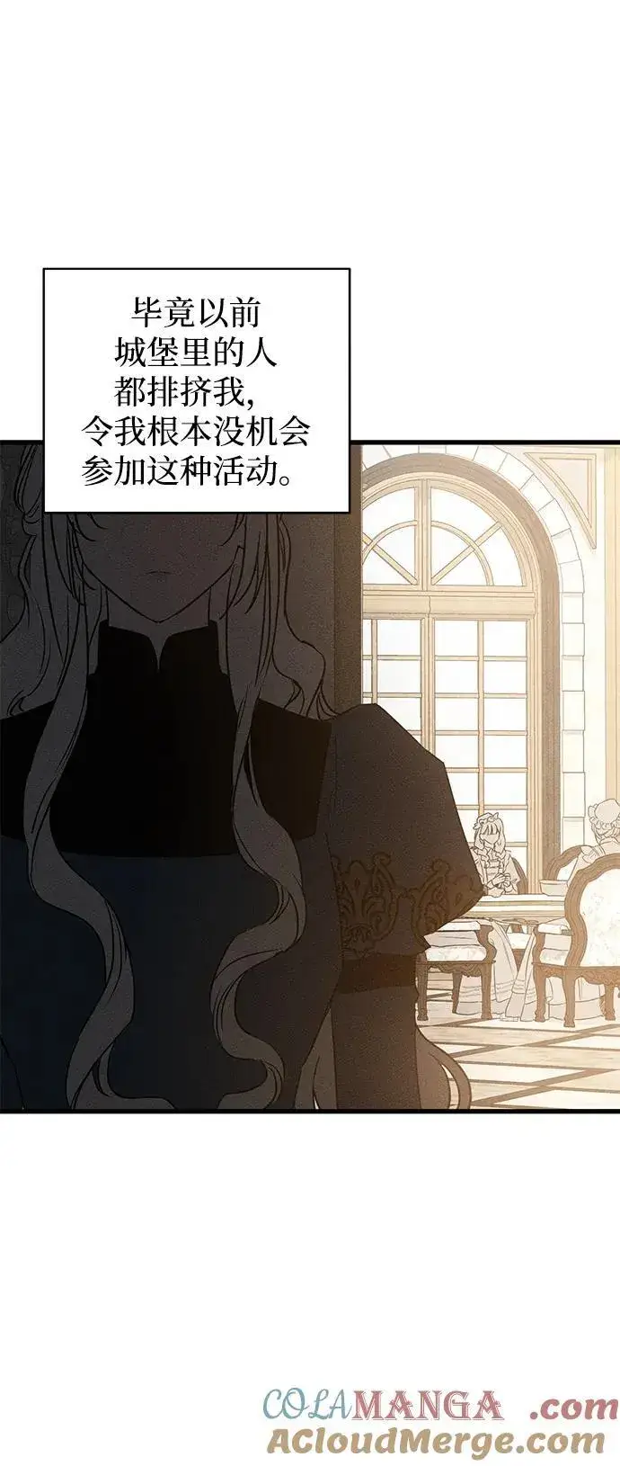 《憎恨我的丈夫失忆了》第42话图37