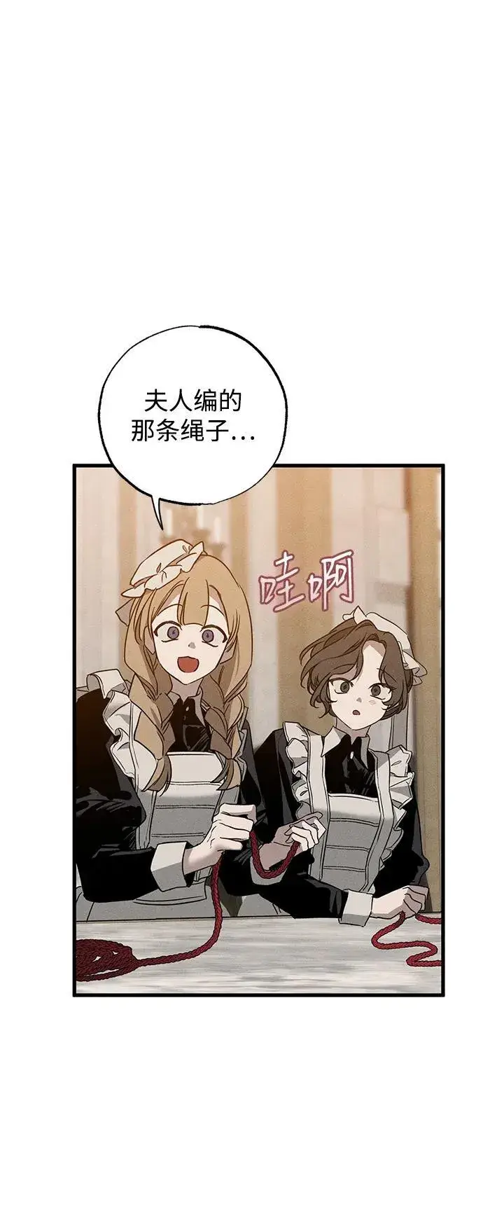 《憎恨我的丈夫失忆了》第42话图40