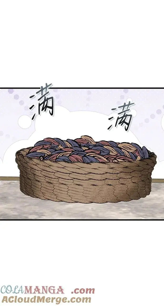《憎恨我的丈夫失忆了》第42话图45