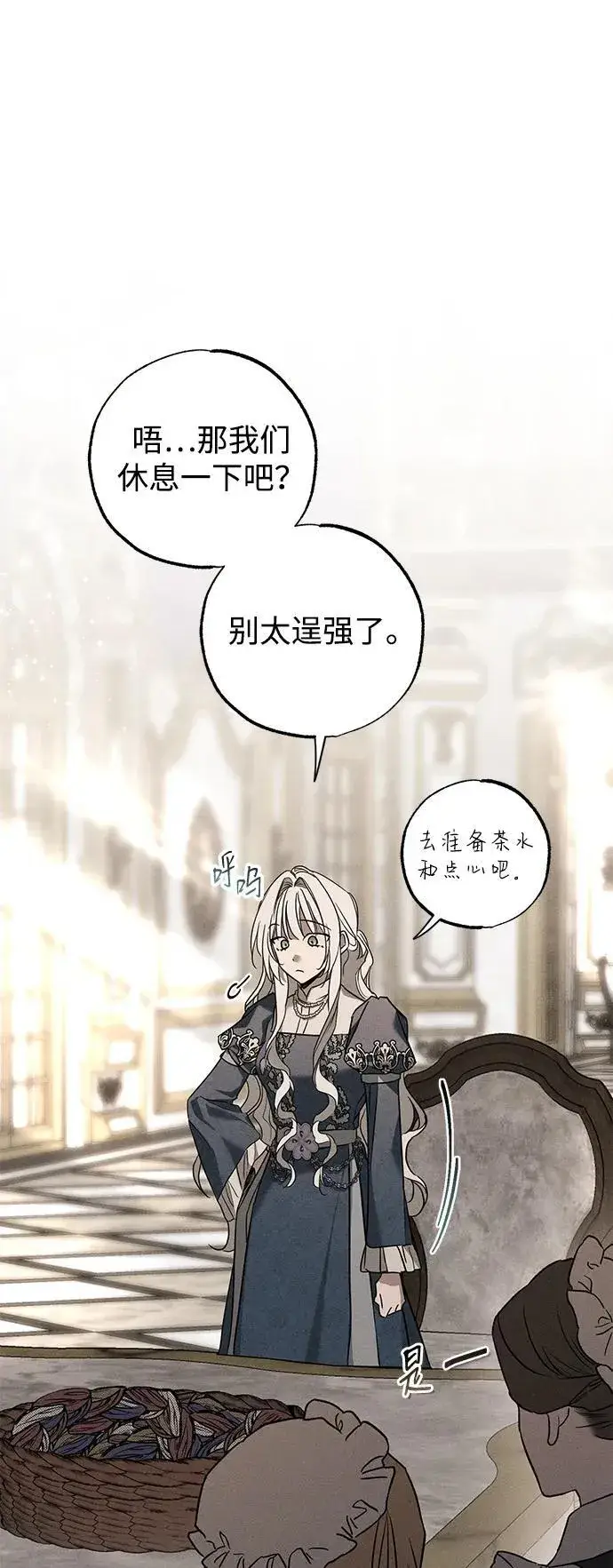 《憎恨我的丈夫失忆了》第42话图46