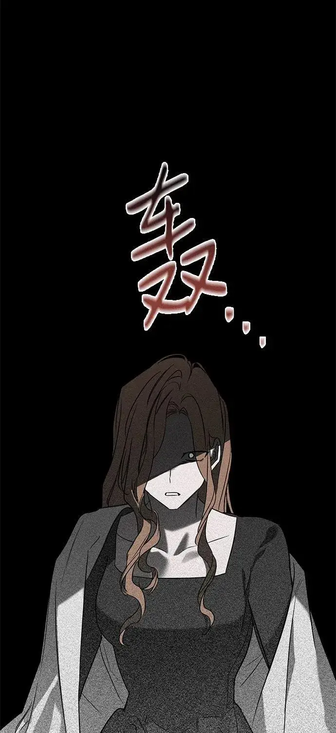《憎恨我的丈夫失忆了》第42话图54
