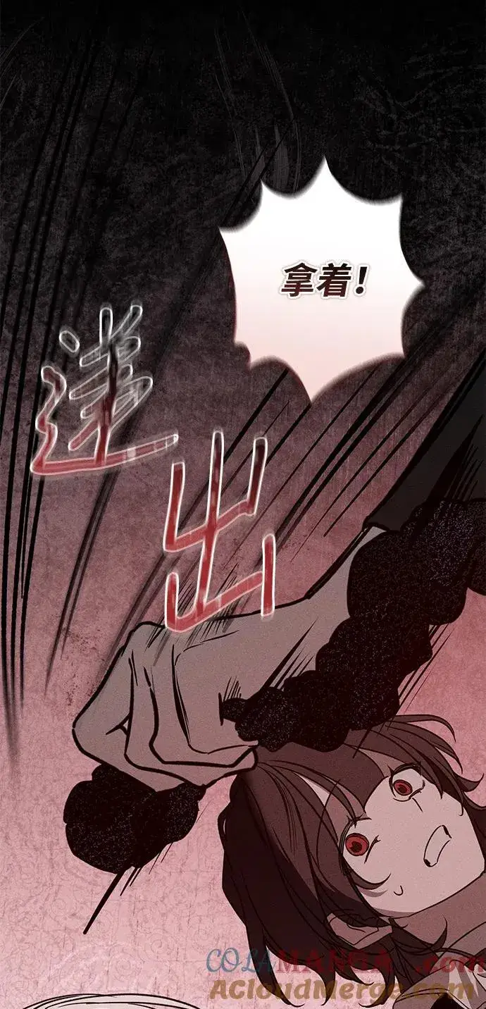 《憎恨我的丈夫失忆了》第42话图61