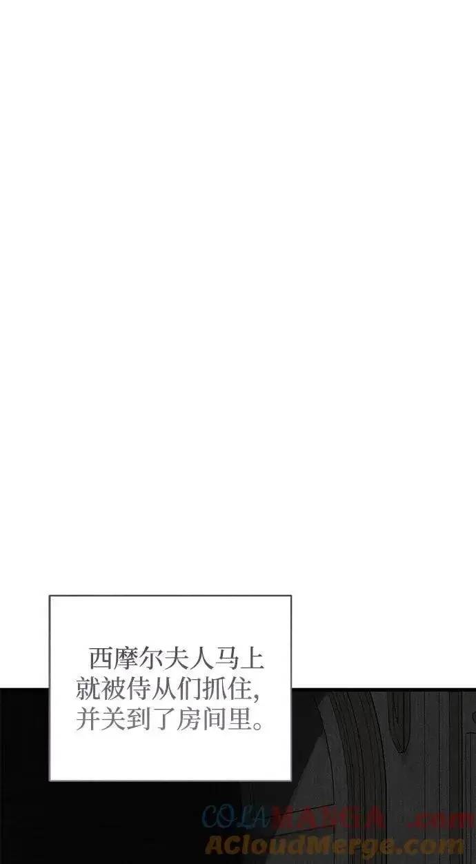 《憎恨我的丈夫失忆了》第42话图73