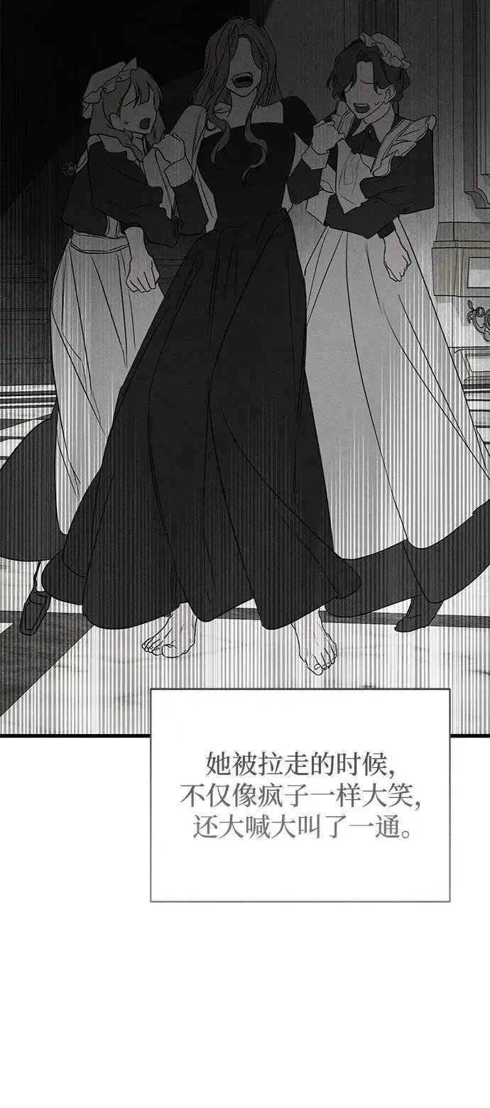 《憎恨我的丈夫失忆了》第42话图74
