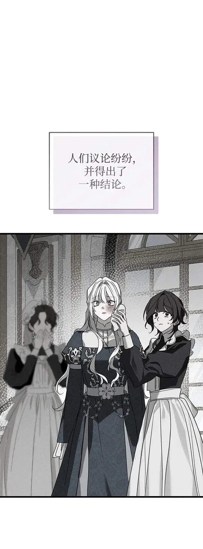 《憎恨我的丈夫失忆了》第42话图75