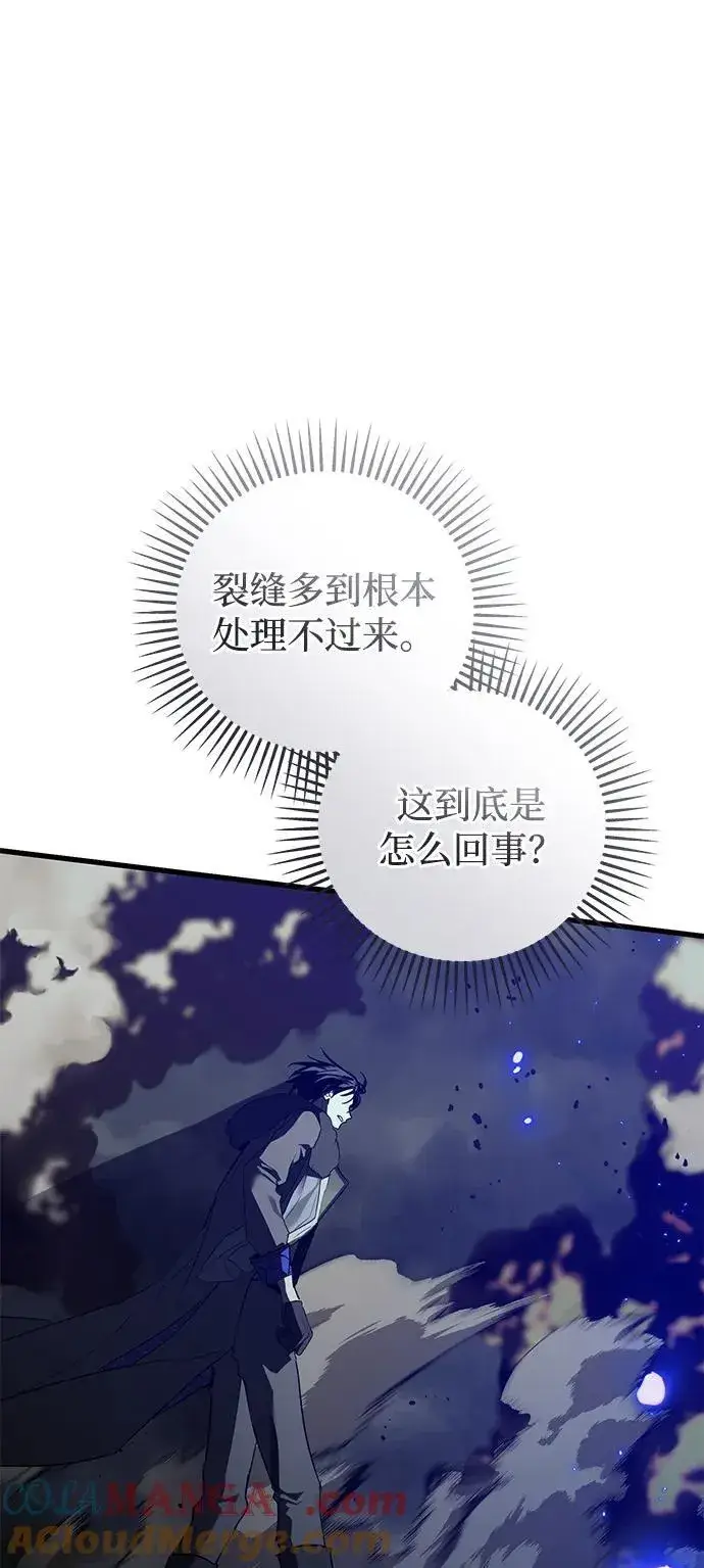 《憎恨我的丈夫失忆了》第42话图93