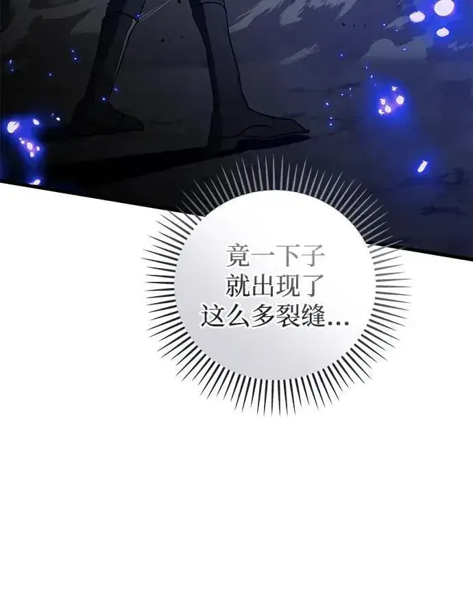 《憎恨我的丈夫失忆了》第42话图94