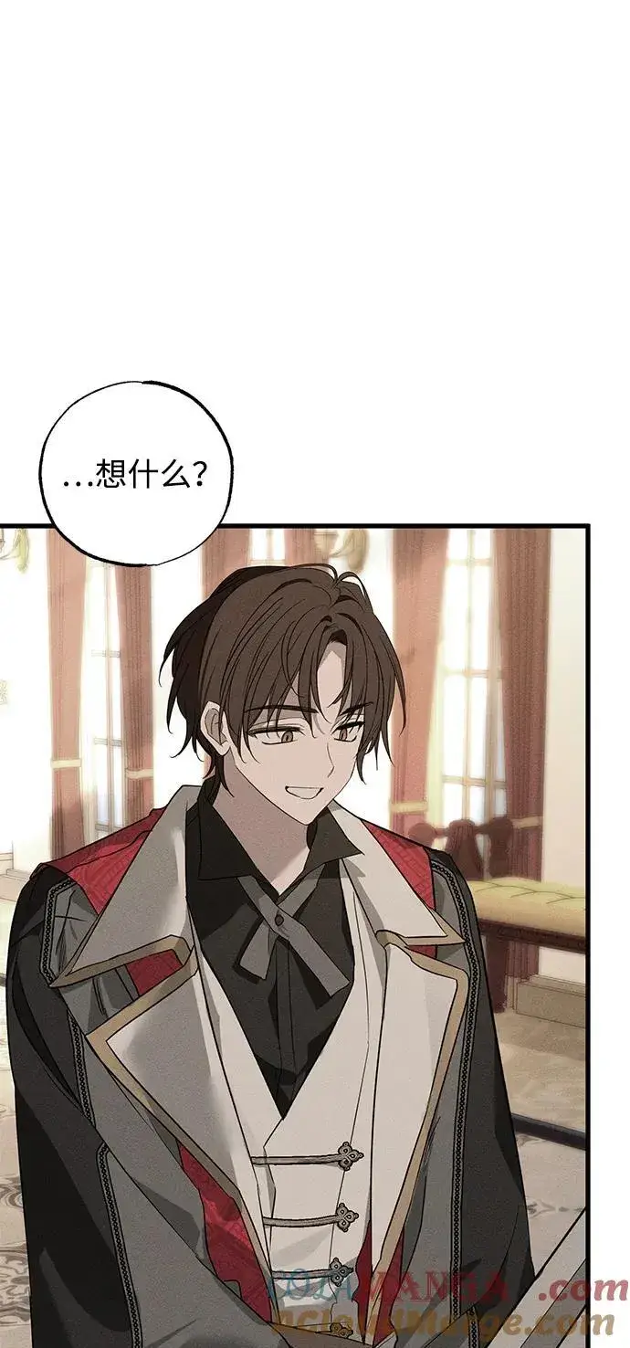 《憎恨我的丈夫失忆了》第43话图10