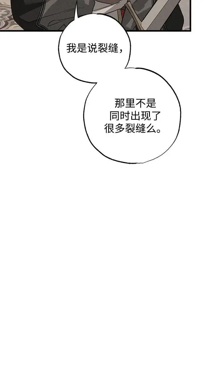 《憎恨我的丈夫失忆了》第43话图11