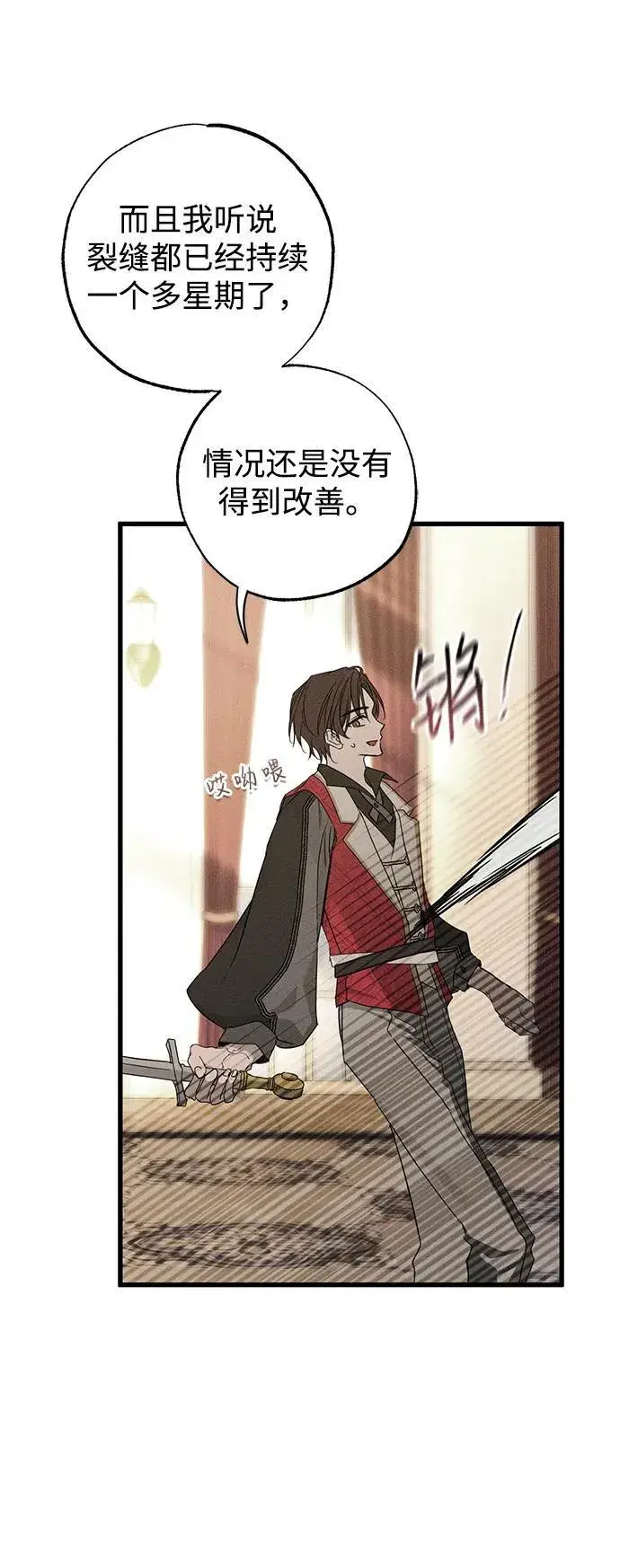 《憎恨我的丈夫失忆了》第43话图12