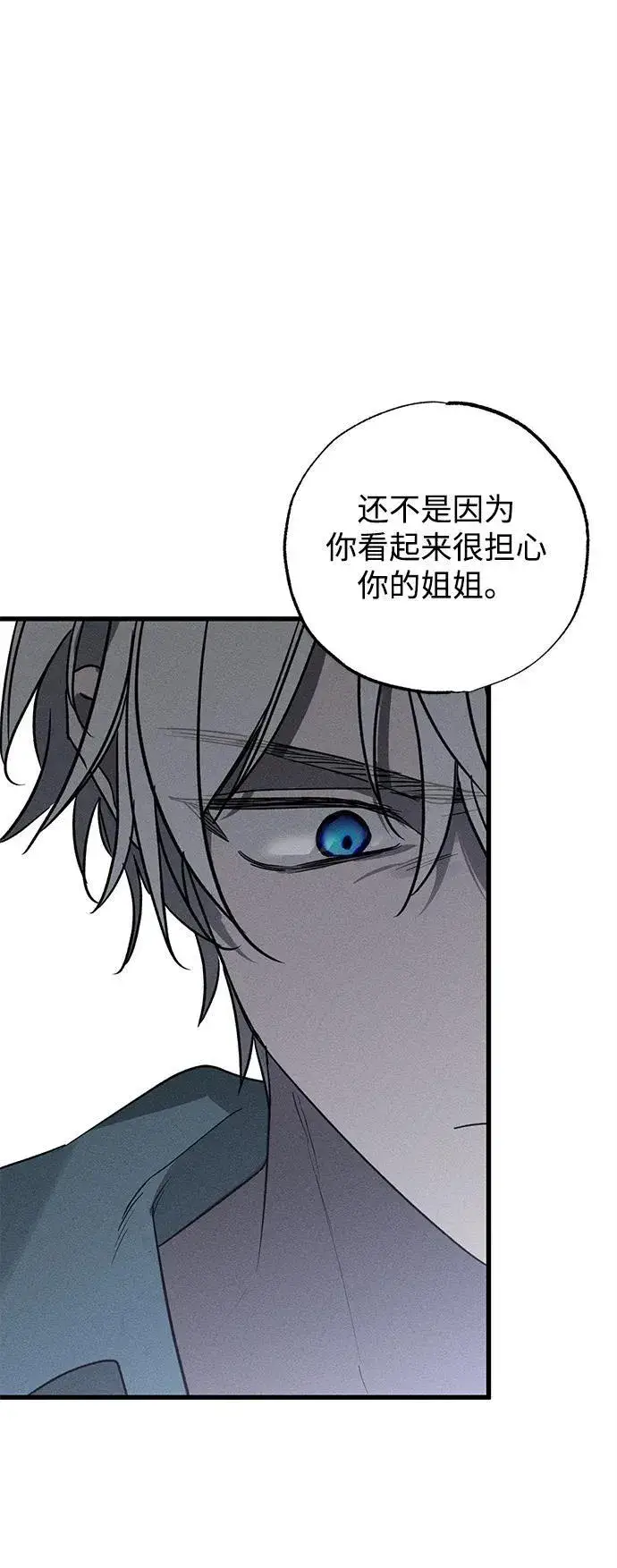 《憎恨我的丈夫失忆了》第43话图18