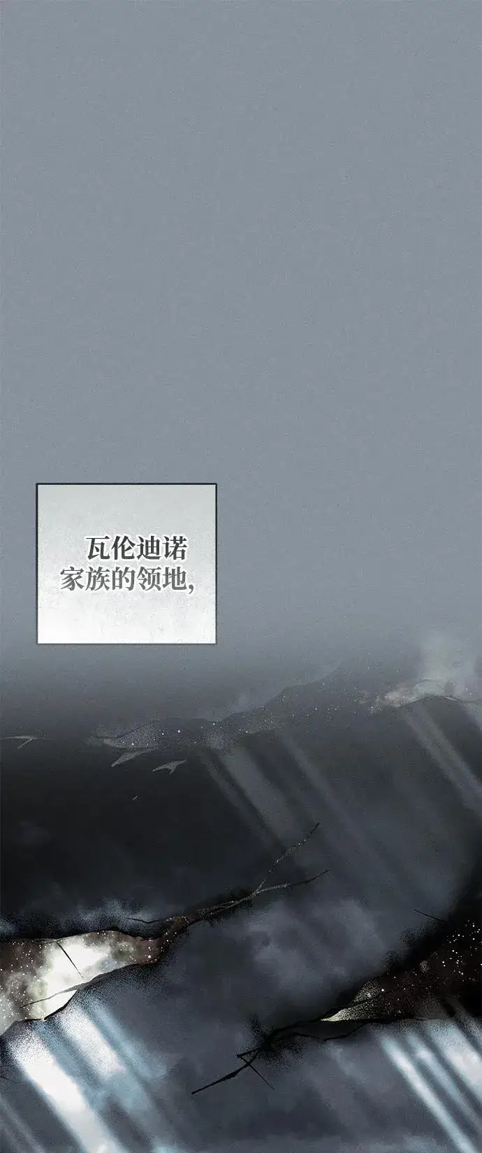 《憎恨我的丈夫失忆了》第43话图2