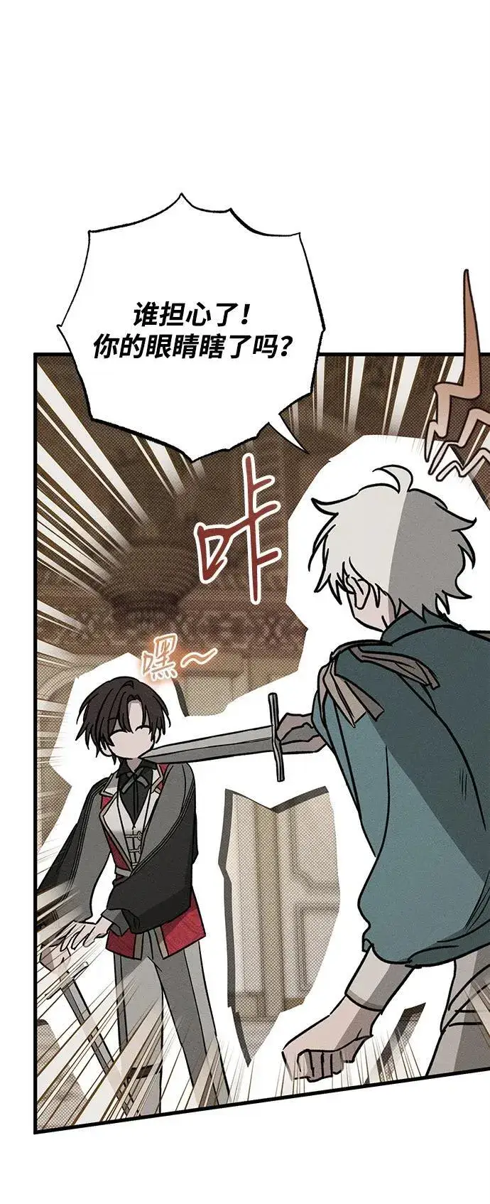 《憎恨我的丈夫失忆了》第43话图20