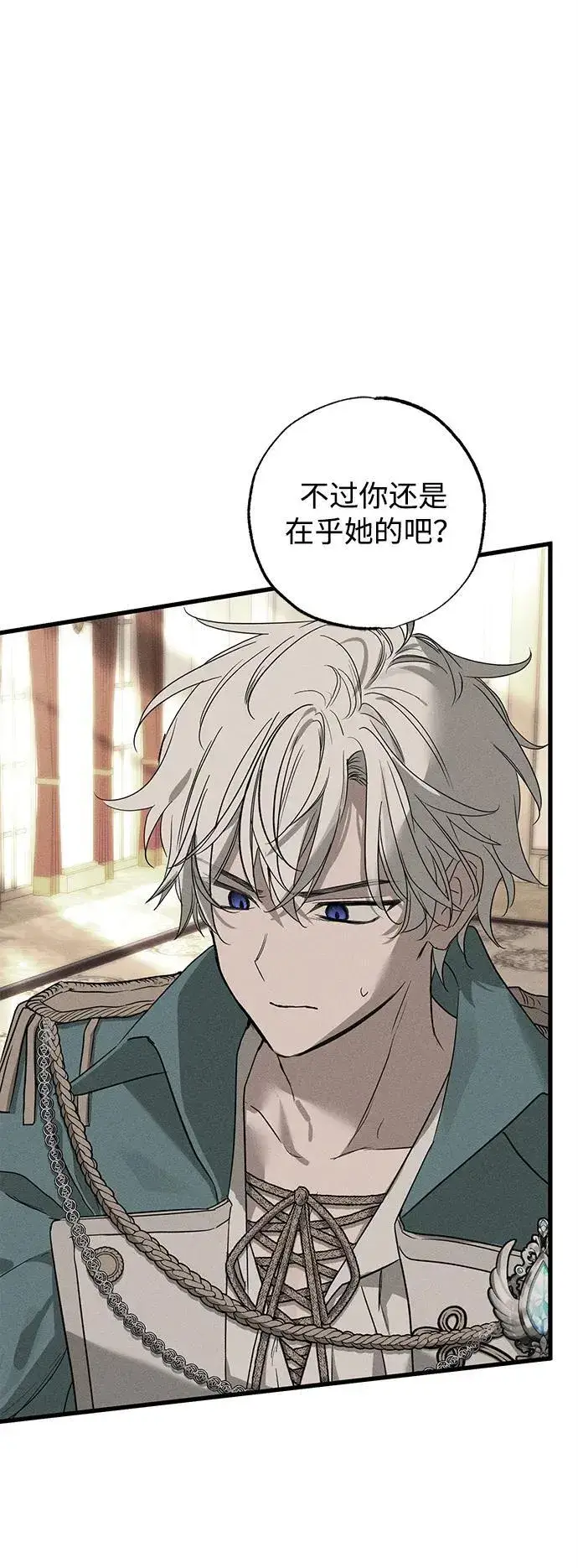 《憎恨我的丈夫失忆了》第43话图21