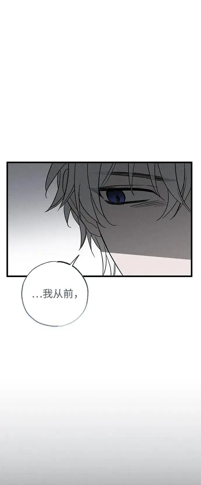 《憎恨我的丈夫失忆了》第43话图24