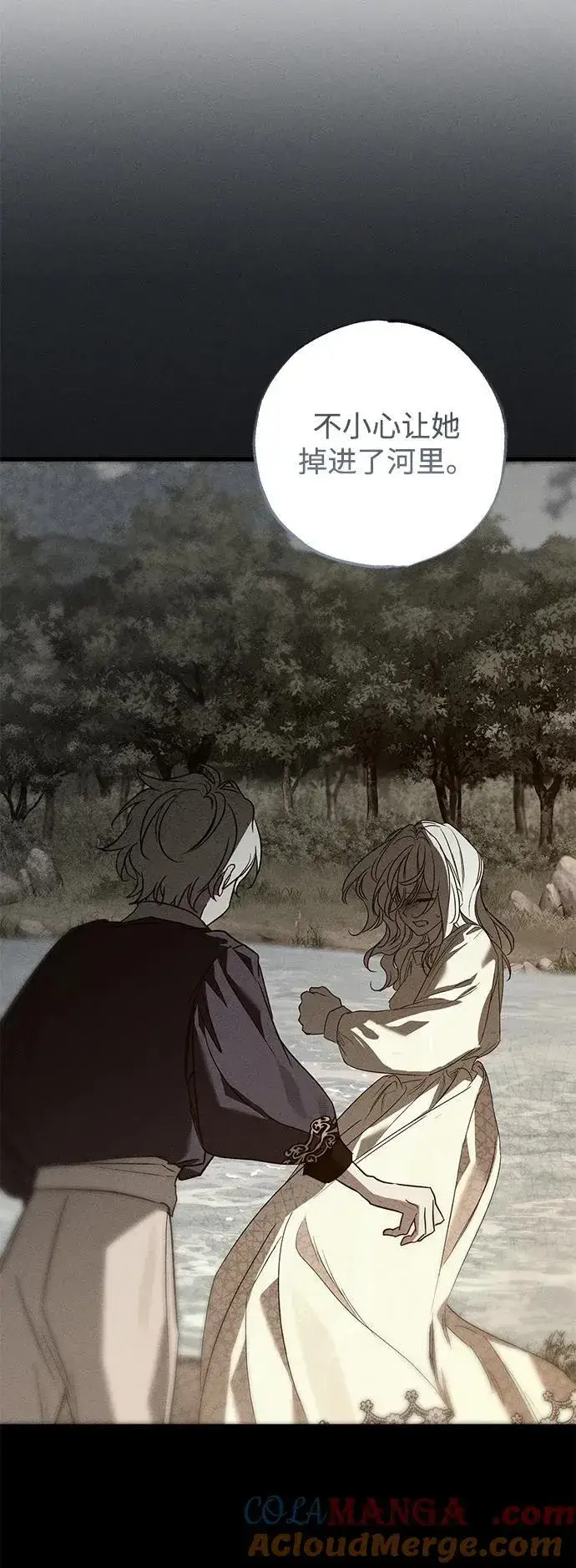 《憎恨我的丈夫失忆了》第43话图25