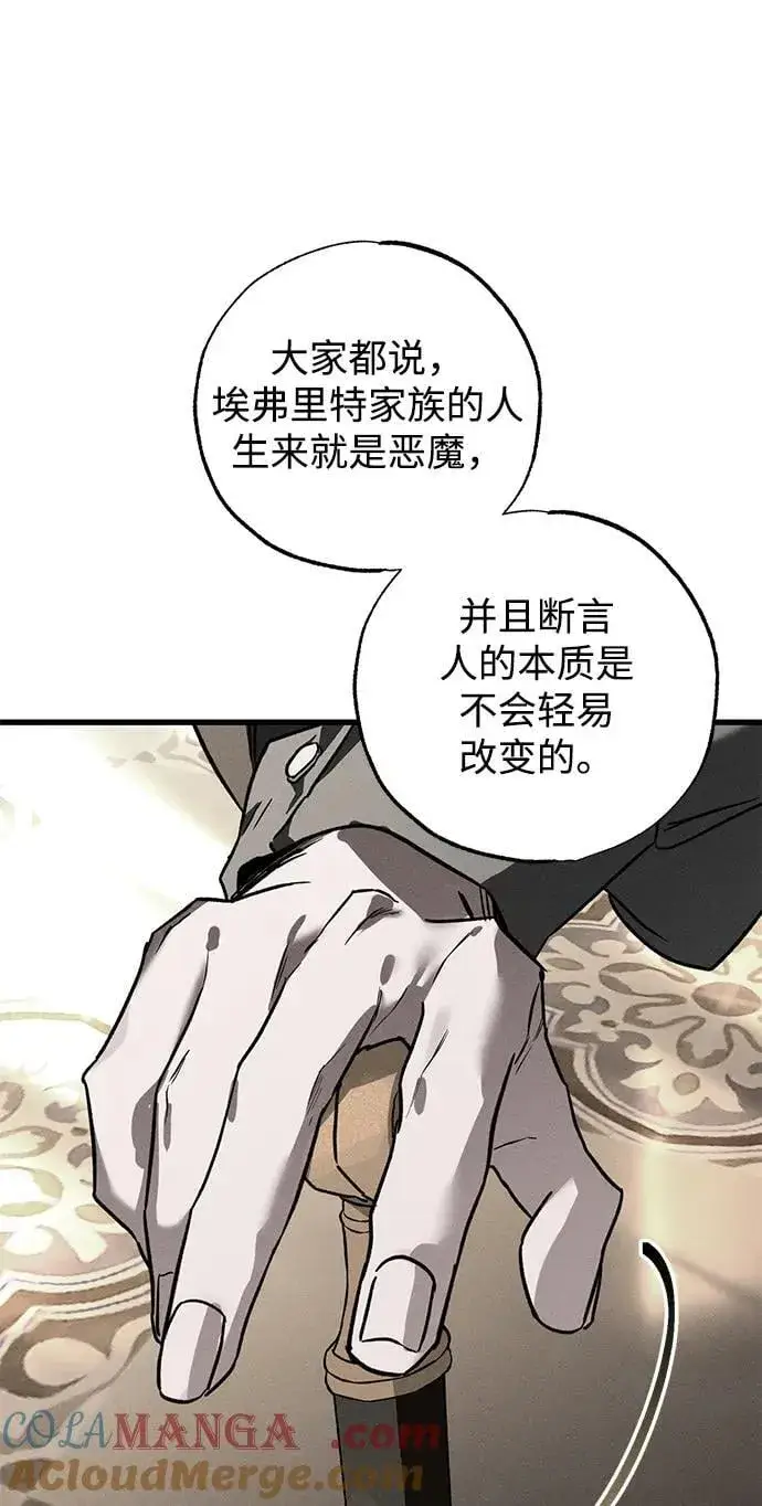 《憎恨我的丈夫失忆了》第43话图37