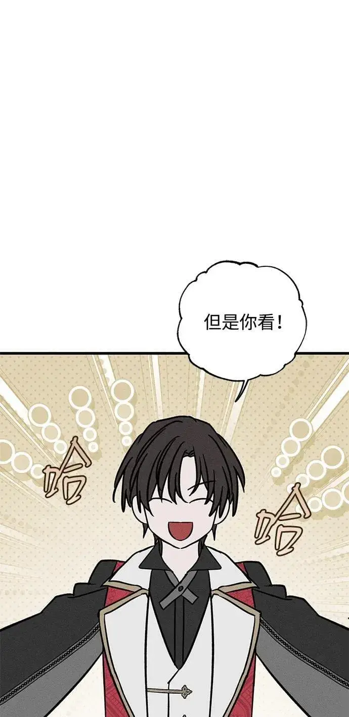 《憎恨我的丈夫失忆了》第43话图39