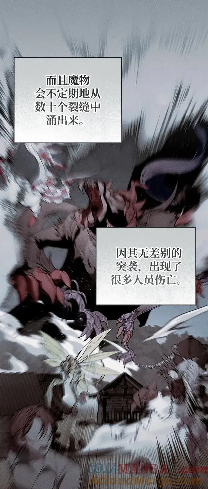 《憎恨我的丈夫失忆了》第43话图4