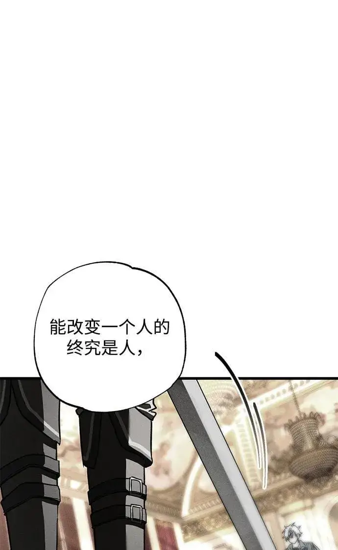 《憎恨我的丈夫失忆了》第43话图44