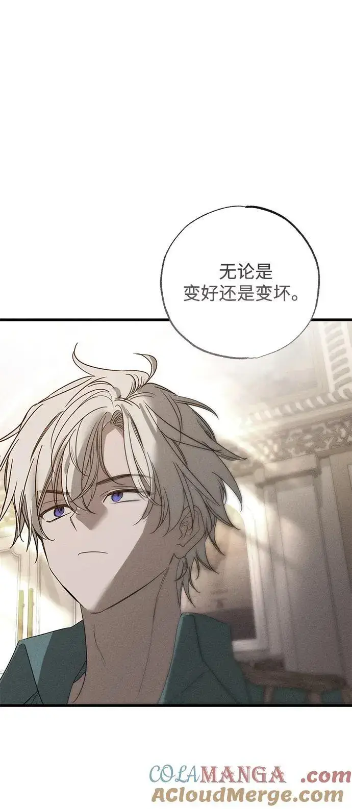 《憎恨我的丈夫失忆了》第43话图46