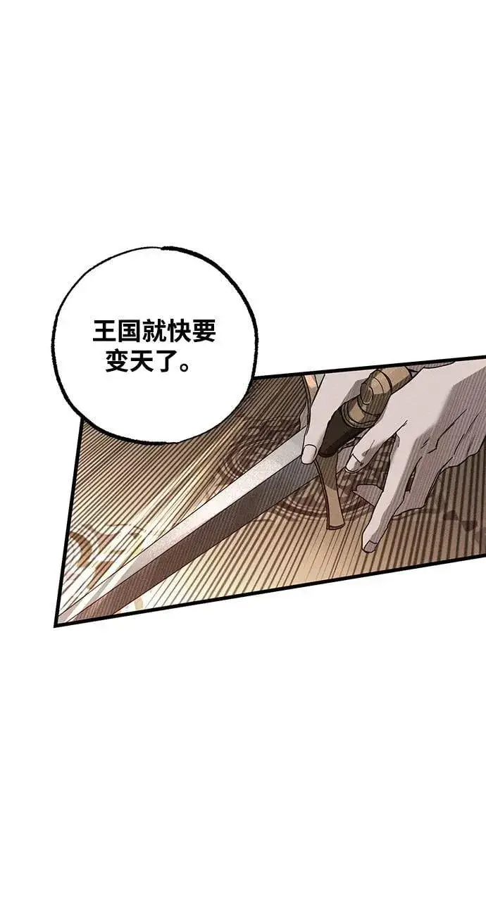 《憎恨我的丈夫失忆了》第43话图47