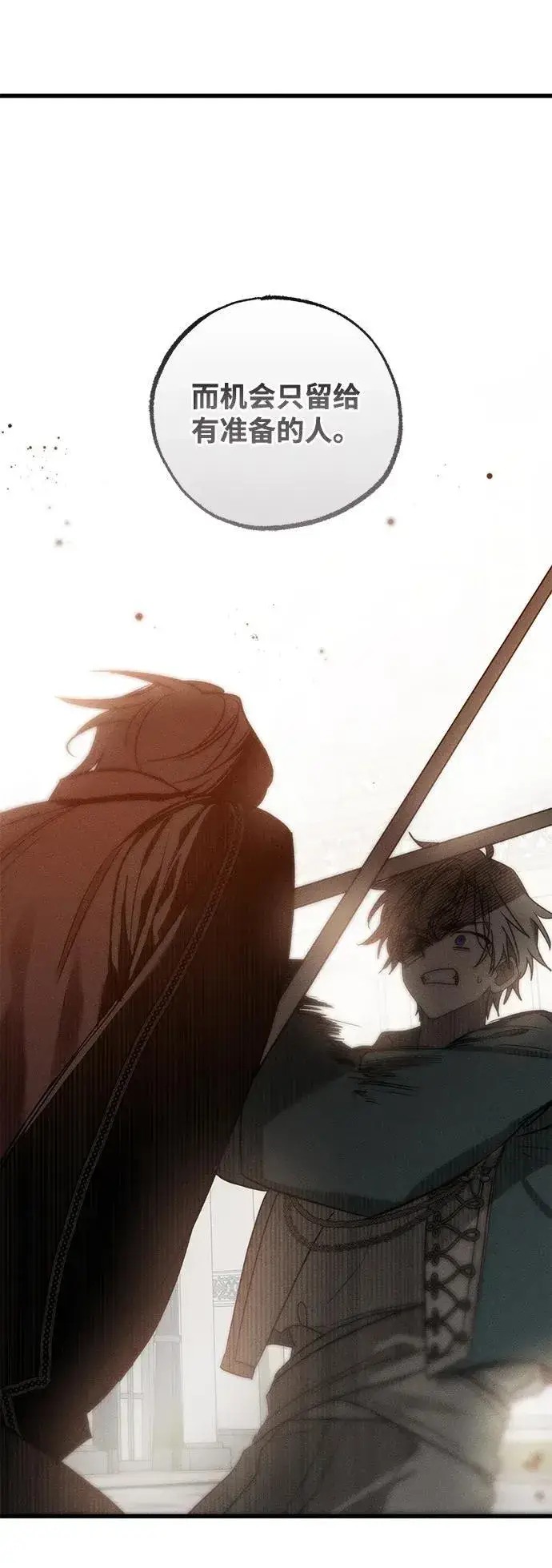《憎恨我的丈夫失忆了》第43话图48