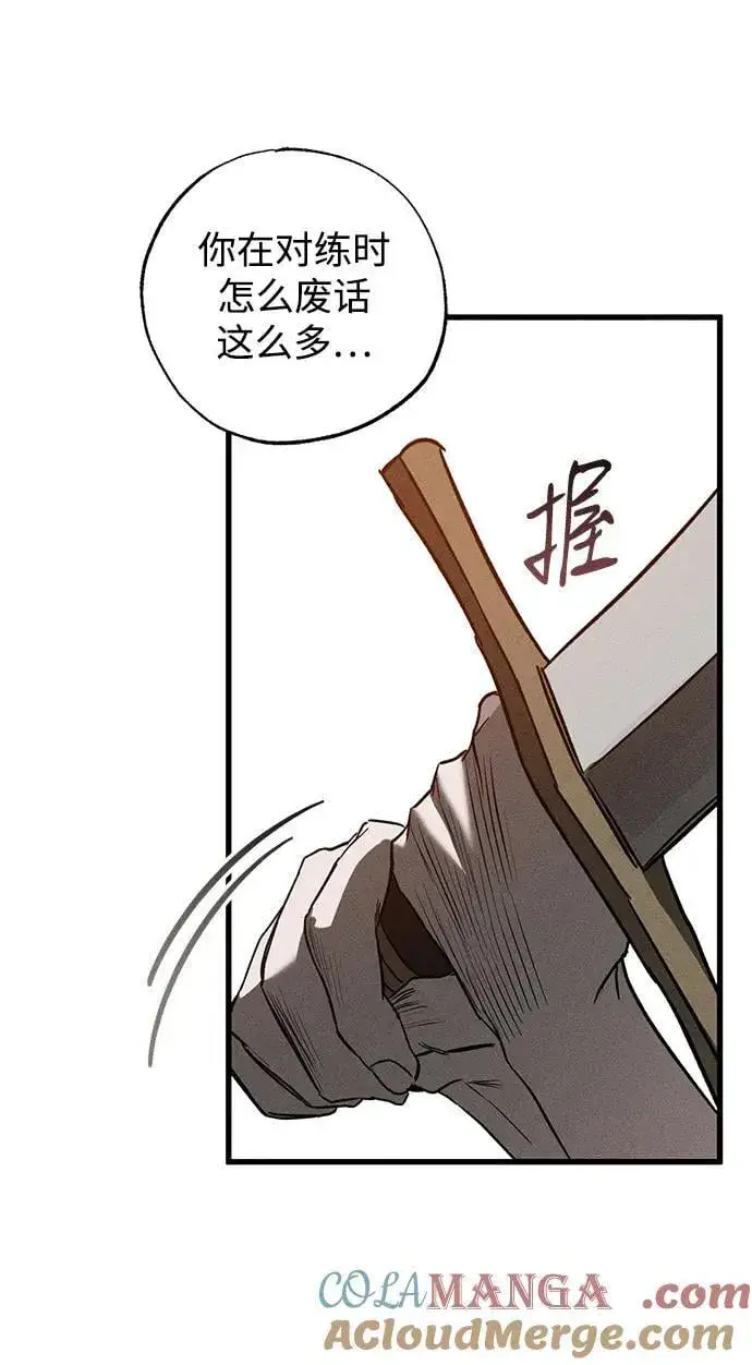《憎恨我的丈夫失忆了》第43话图52