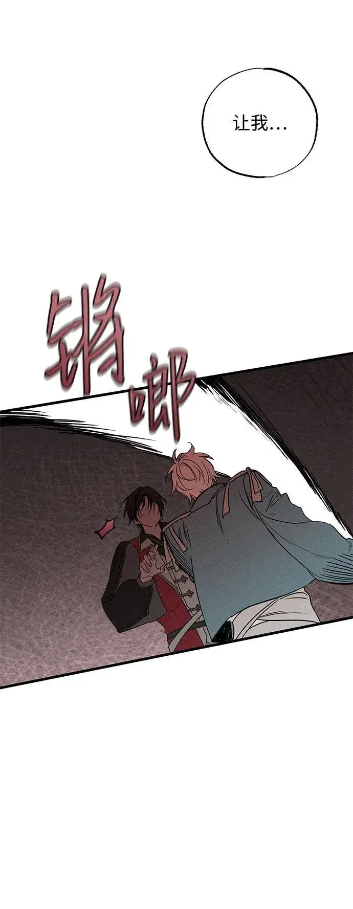 《憎恨我的丈夫失忆了》第43话图53