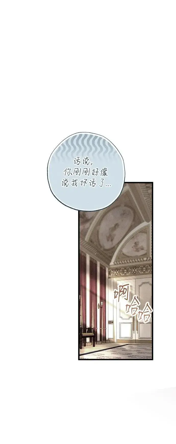 《憎恨我的丈夫失忆了》第43话图57