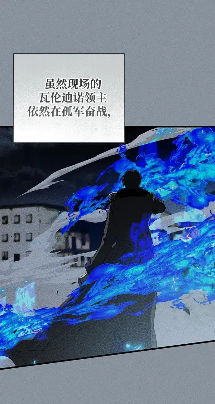 《憎恨我的丈夫失忆了》第43话图6
