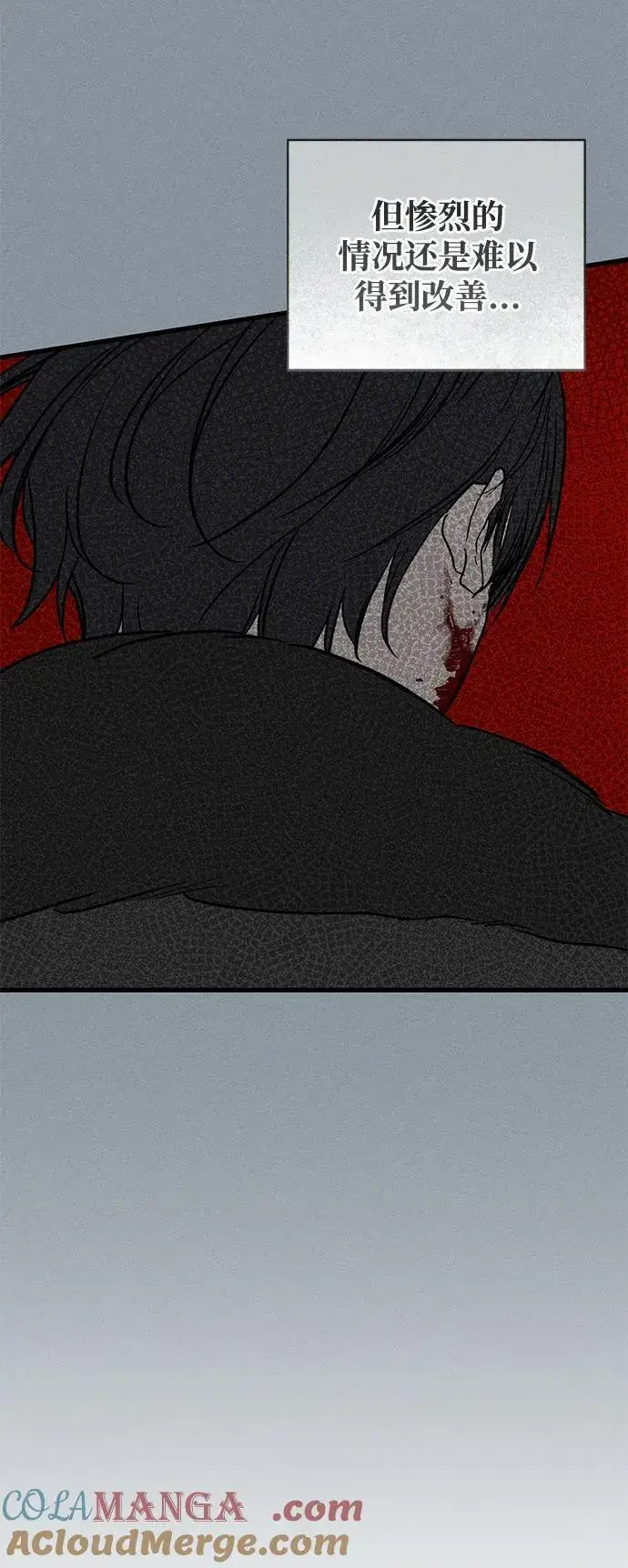 《憎恨我的丈夫失忆了》第43话图7