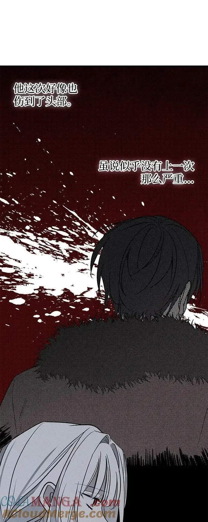 《憎恨我的丈夫失忆了》第43话图70