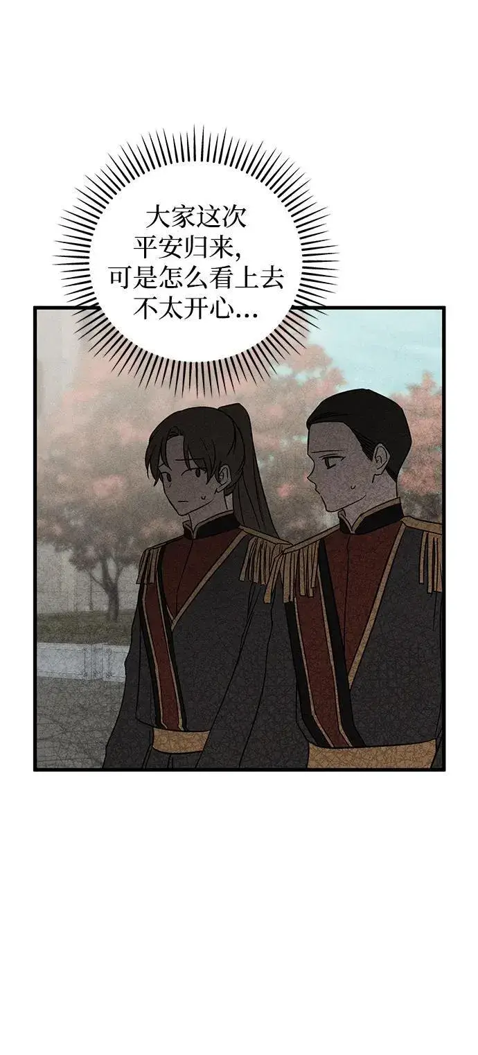 《憎恨我的丈夫失忆了》第43话图74
