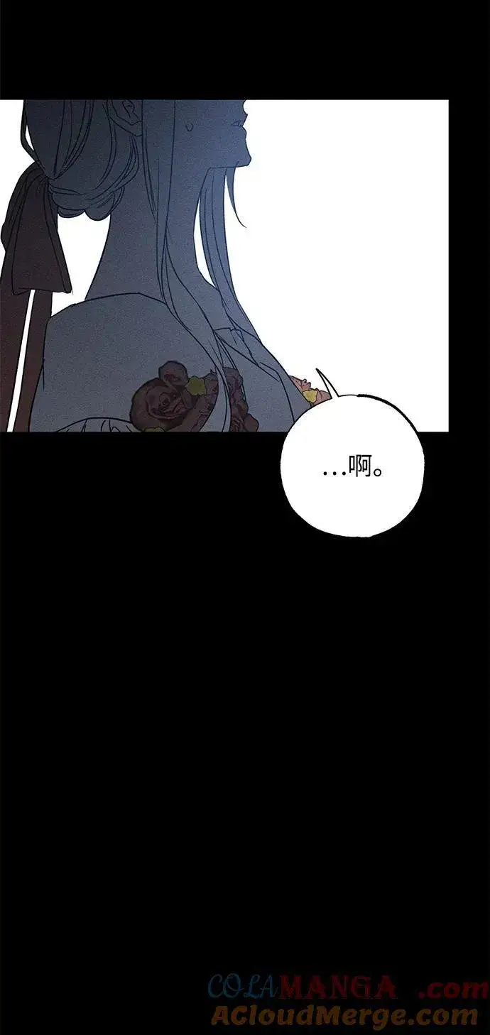 《憎恨我的丈夫失忆了》第43话图79