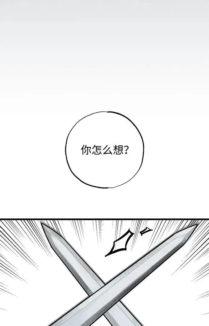 《憎恨我的丈夫失忆了》第43话图8